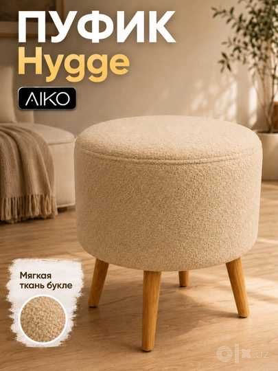 Пуфик AIKO Hygge, с ножками из дерева, puf, pufik