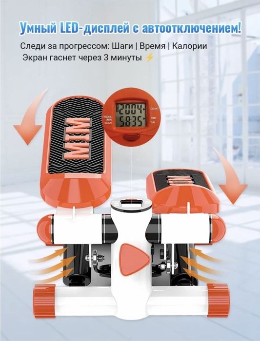 Продам новый степпер