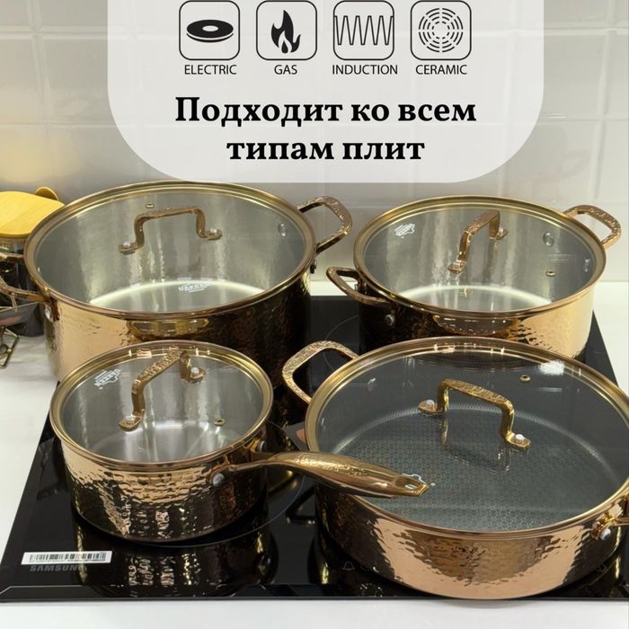 Красивый набор кастрюль