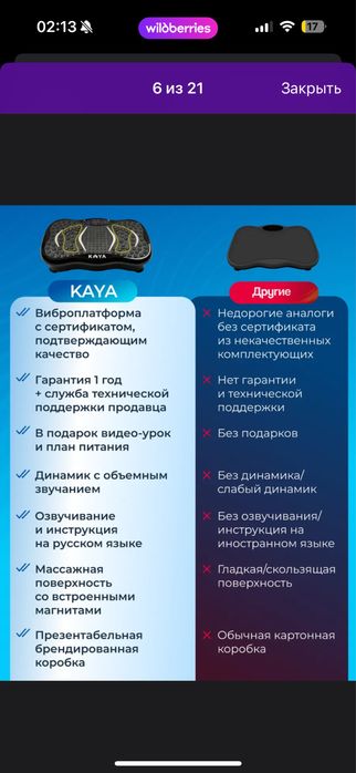 Продам виброплатформу для похудения