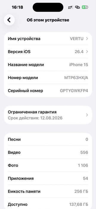 Айфон 15 256 гб