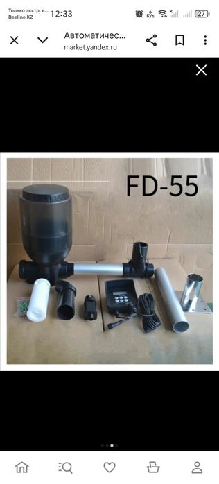 Продам Автокормушку для рыб