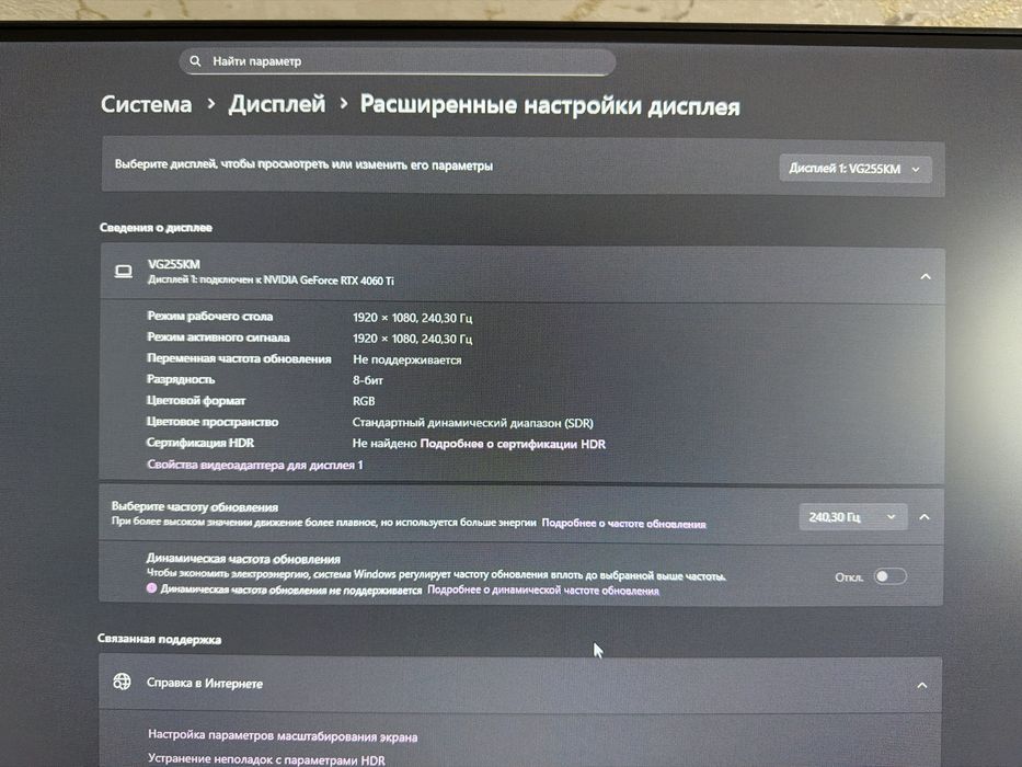 Игровой монитор.