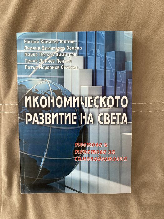 Учебници за УНСС