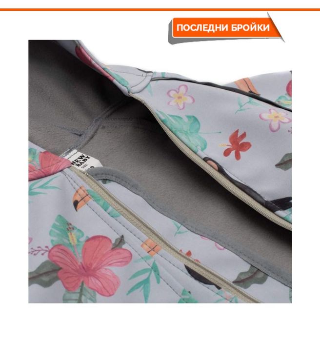 Гащеризон/дъждобран - 68 р-р