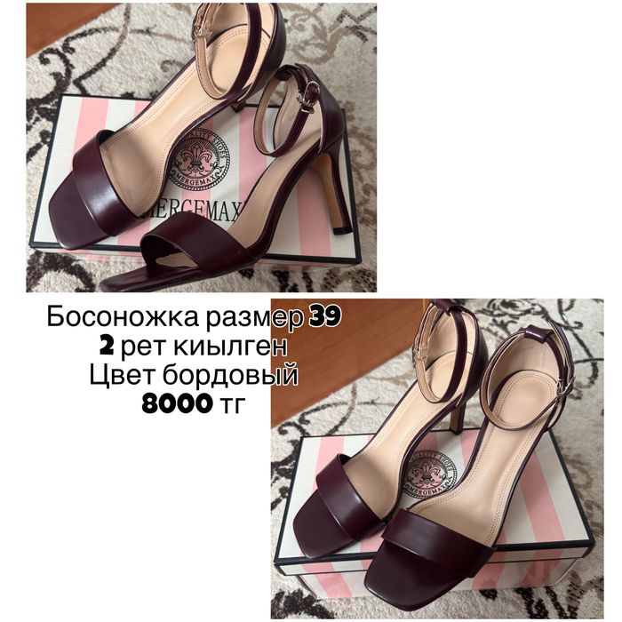 Босоножка размер 39