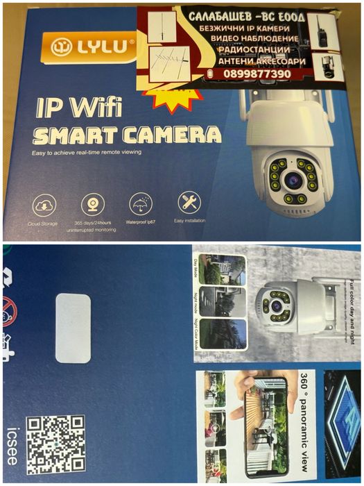 камера LYLU wifi безжична 10 mpx последен модел 2026 camera kamera