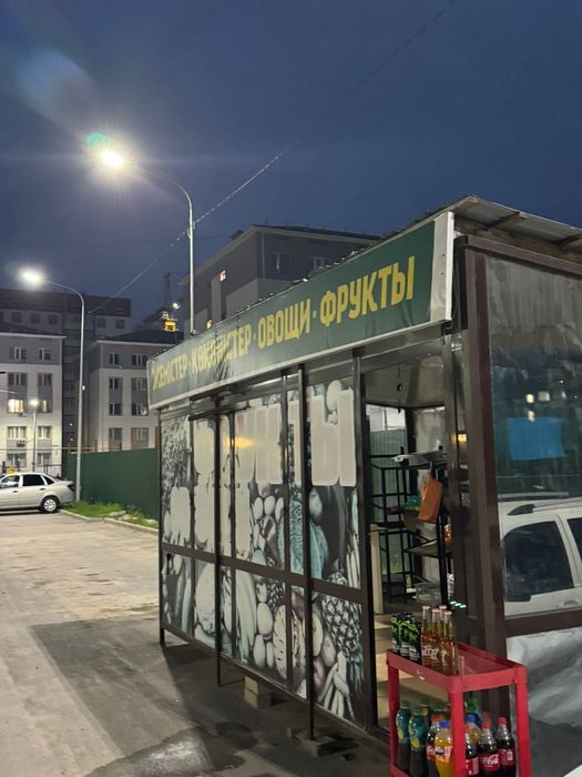 Киоска сатылады..