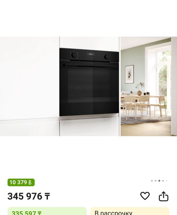 Продаётся Духовка Bosh