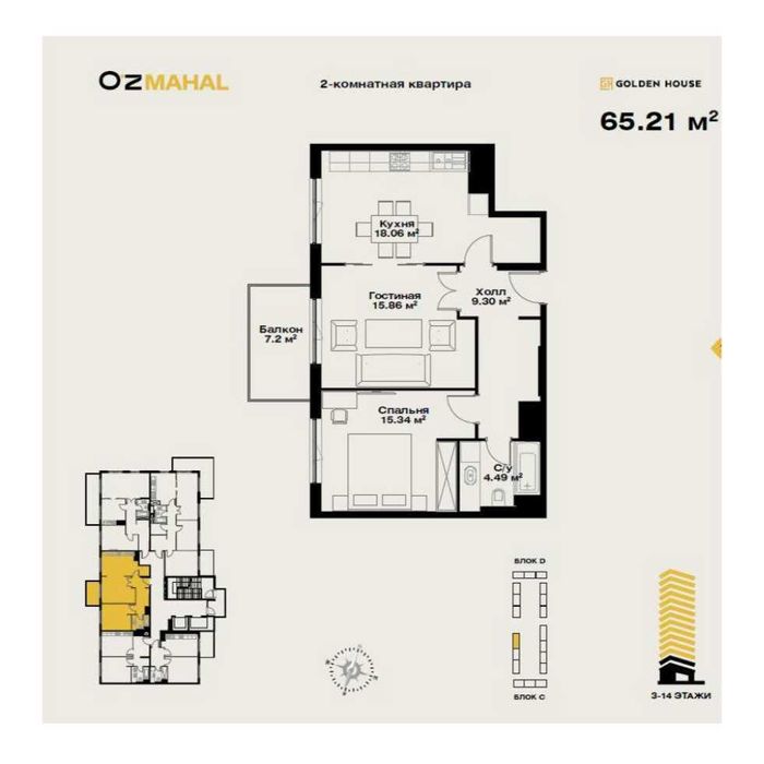 Продажа Квартиры 2х комнатная 65м2 Новостройка  ЖК Ozmahal