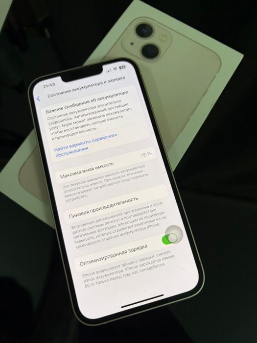 Iphone 13 в идеале