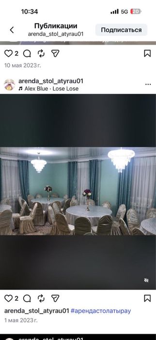 Продажа Стул и стулья