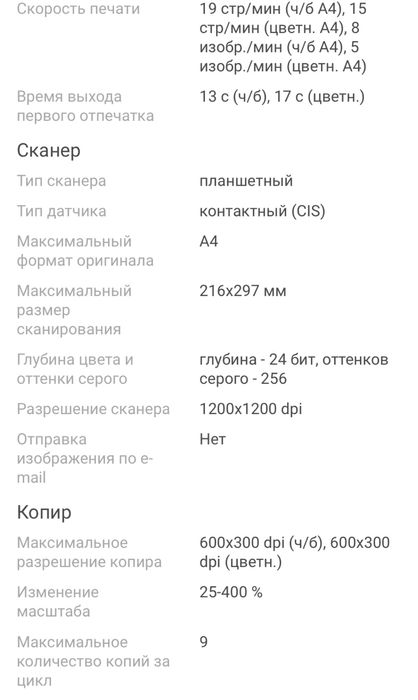 Принтер МФУ HP ink tank 319 z6z13a