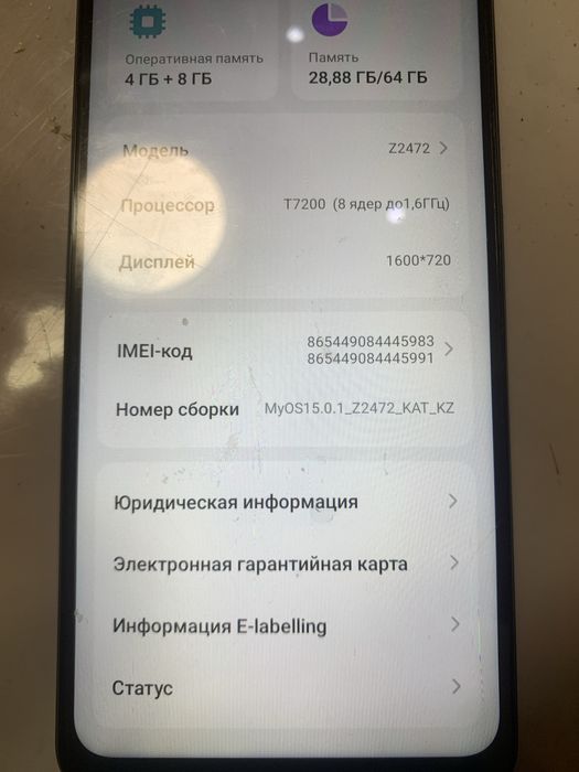 A36 телефон состояние надежный