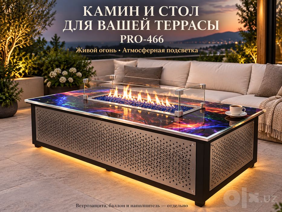 Уличный газовый камин Pro-466 с подсветкой,кострище,комтровая чаша