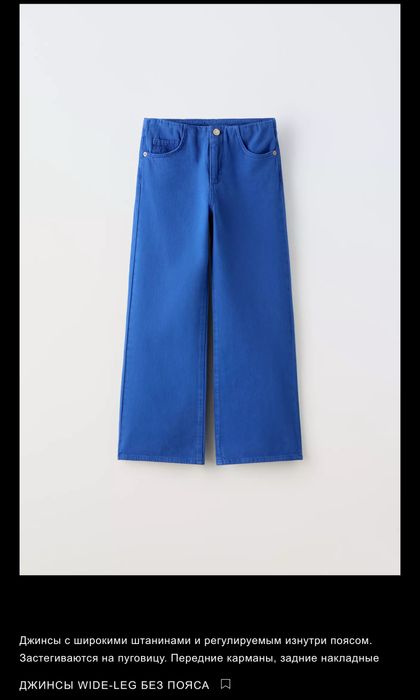 Детские джинсы новые