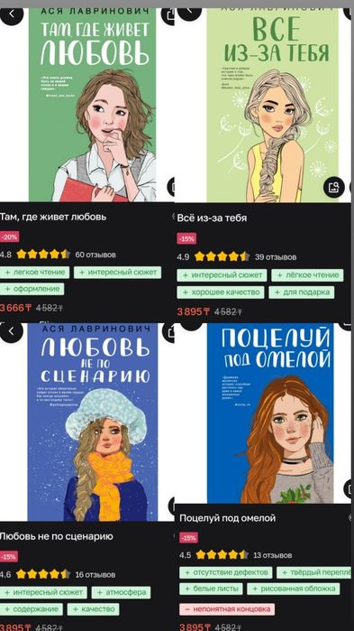 Книги. Ася Лавринович.  8 книг