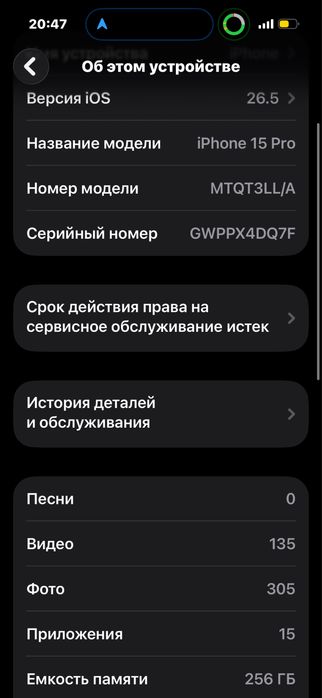 Айфон 15 про 256 гб