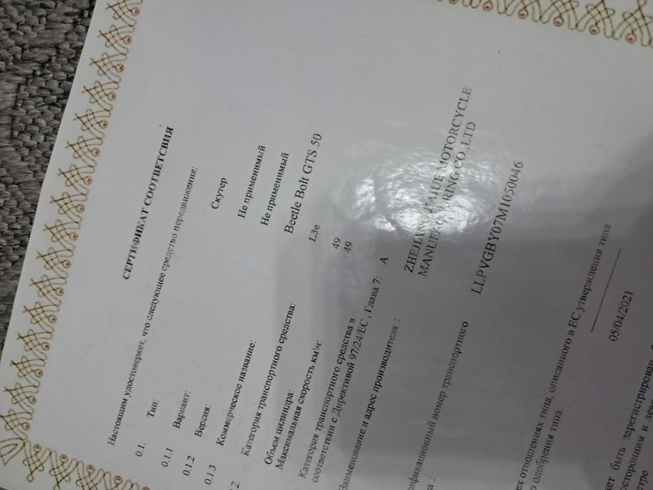 Скутор, мапед Beetle Bolt GT 50