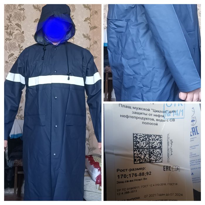 Спецодежда сварочный