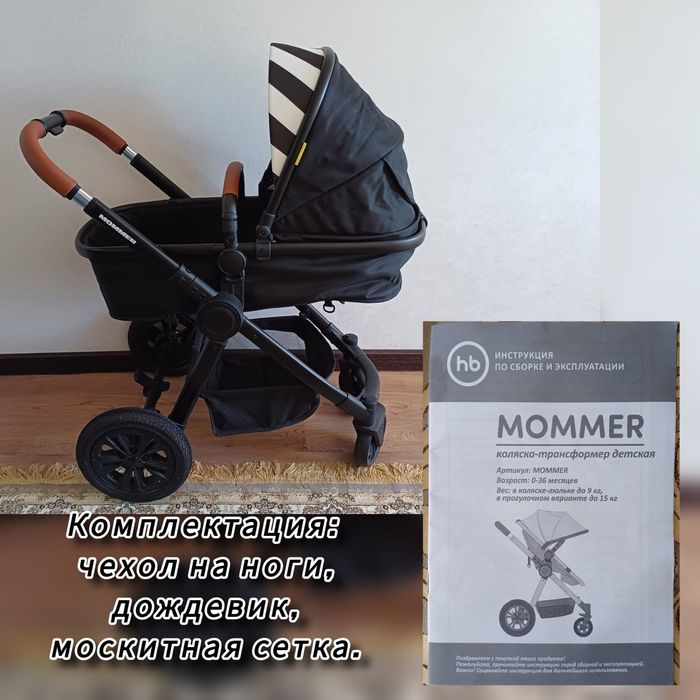 Детская коляска с рождения до 3х лет