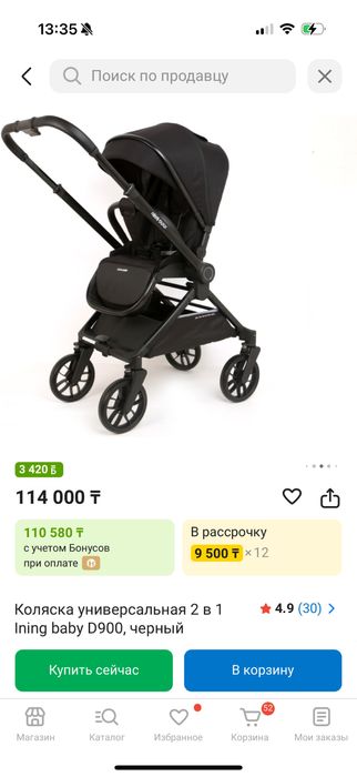 Коляска ining baby 2 в 1