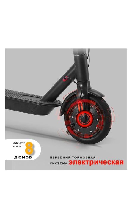 Самокат электрический келісімі бар