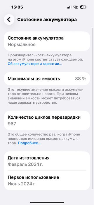 iPhone 15 Pro EAC 128gb 88% без ремонт