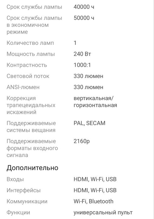 Продам проектор с экраном!