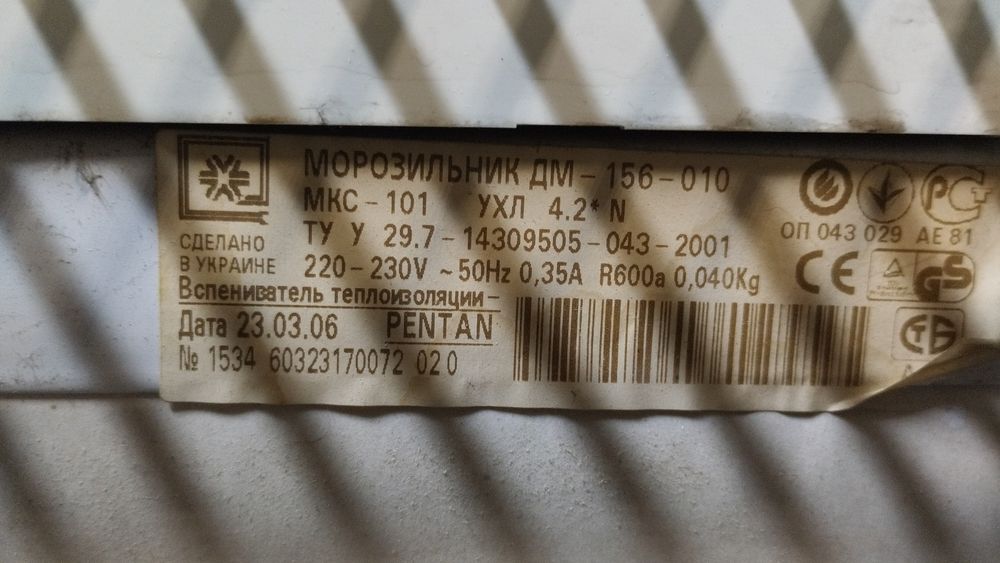 Морозильная камера