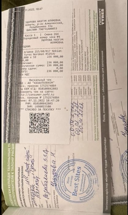 Nokian Tyres Nordman