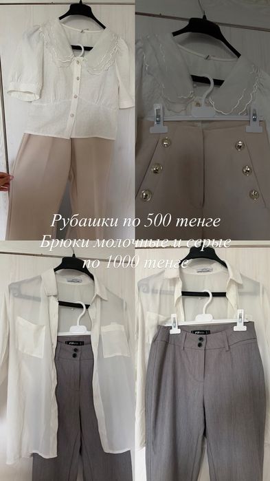 Продам  все по 500