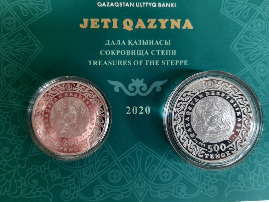 Монеты Жеті Қазына