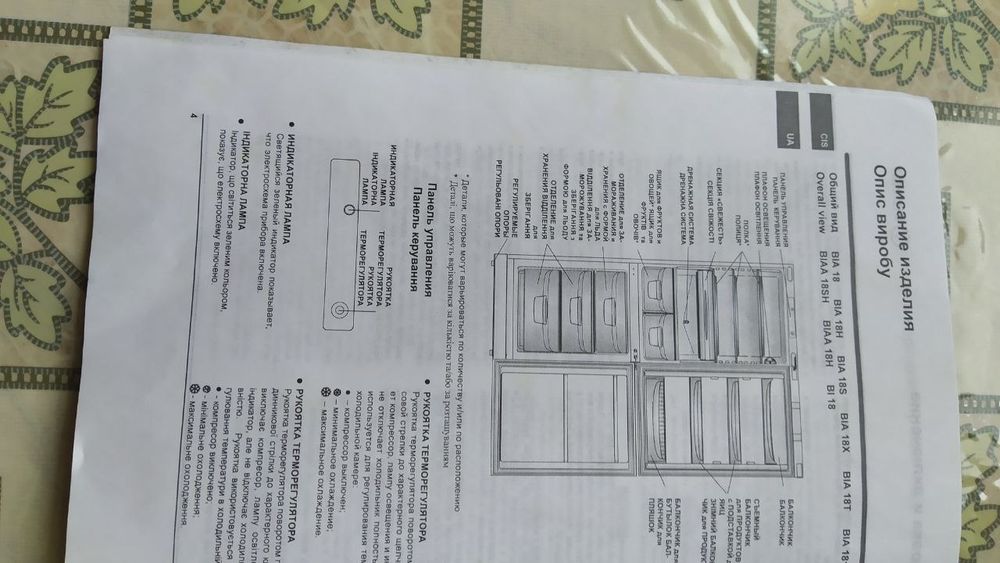 Холодильник Indesit. В рабочем состоянии.