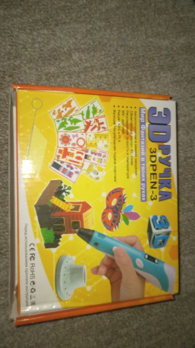 3д ручка мир фантазий в твоих руках