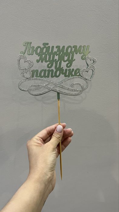 Красивые топперы на торты