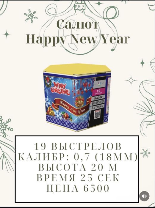 Салюты фейрверк актау опт