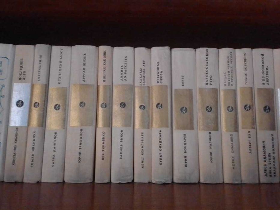 Библиотека "Дружба народов" 1979 год.