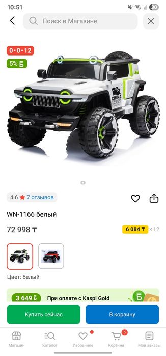 Электромашина с д/у