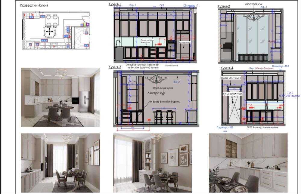 Дизайнер интерьера