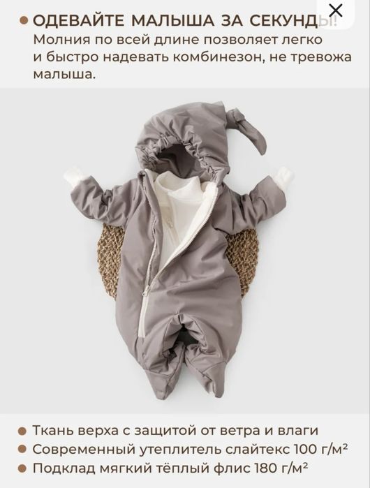 Комбинезон детский демисезон