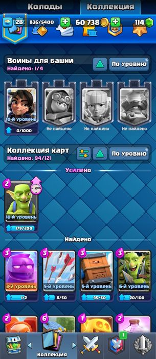 Продам аккаунт в CLASH ROYALE