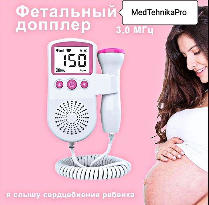 Фетальный доплер Портативный прибор для беременных Оригинал