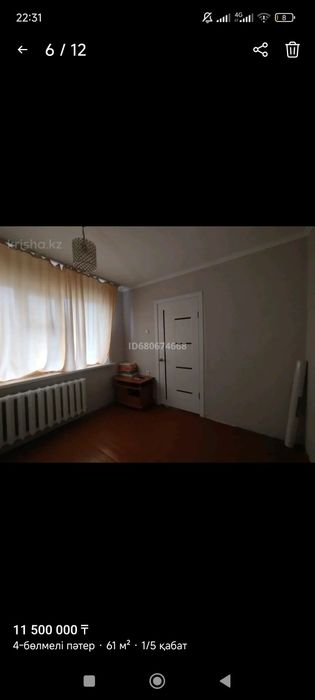 Квартира Аксу Пушкина 22