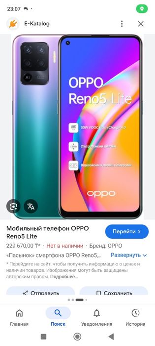 Оппо Рено 5 лайт