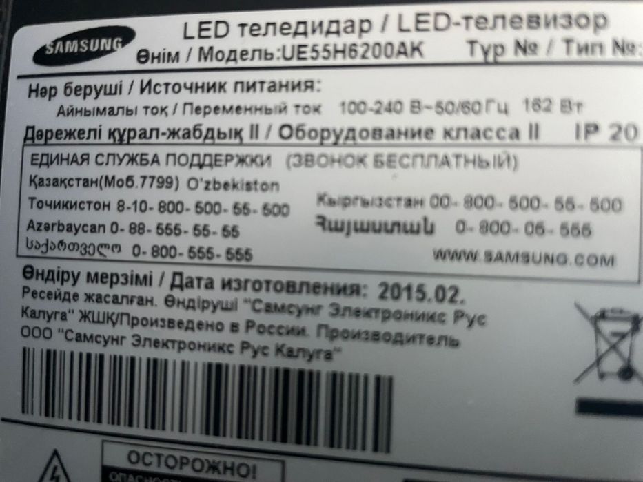 Телевизор samsung 55 диагональ