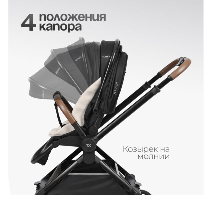 Детская коляска