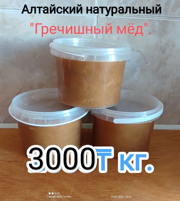 Продам мёд Гречишный.