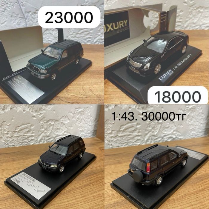 Коллекционные модели 1:43