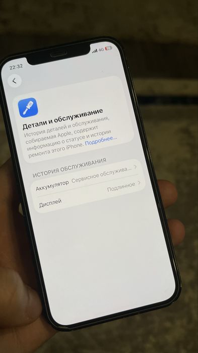 Iphone 12 в хорошем состояний
